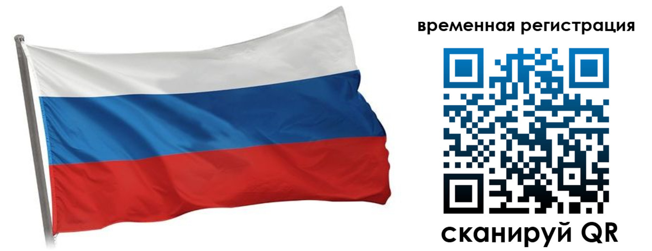 временная регистрация гарантия в Боровичах
