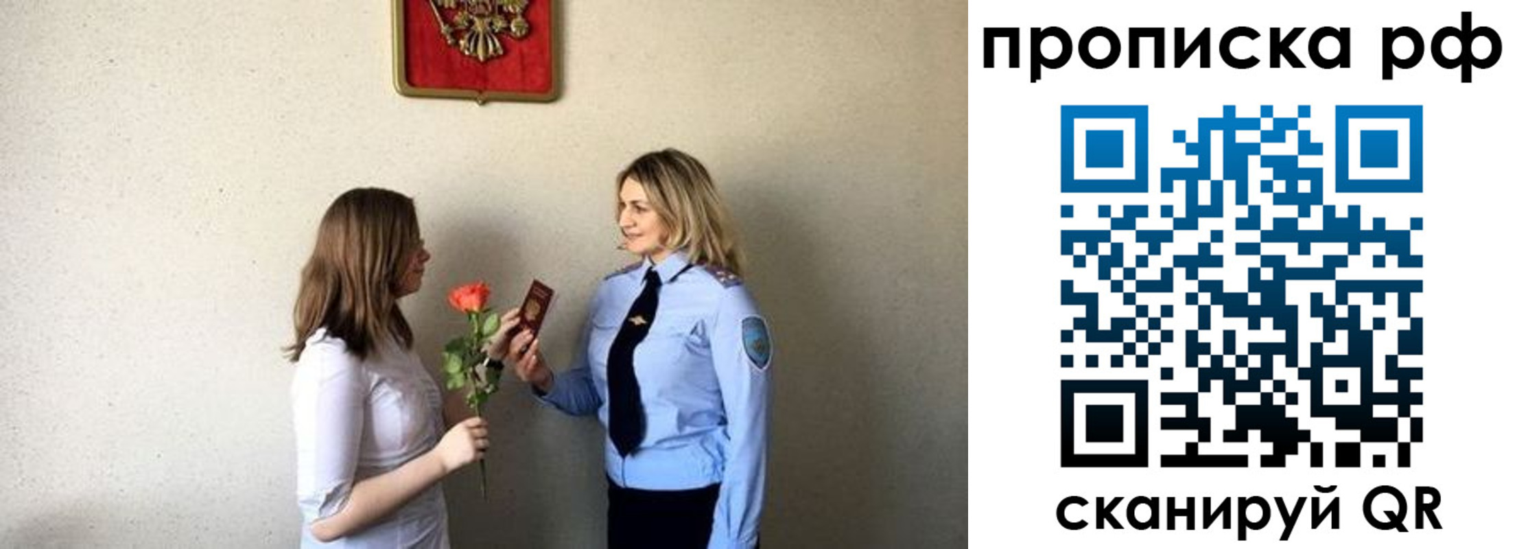 прописка штамп в Боровичах