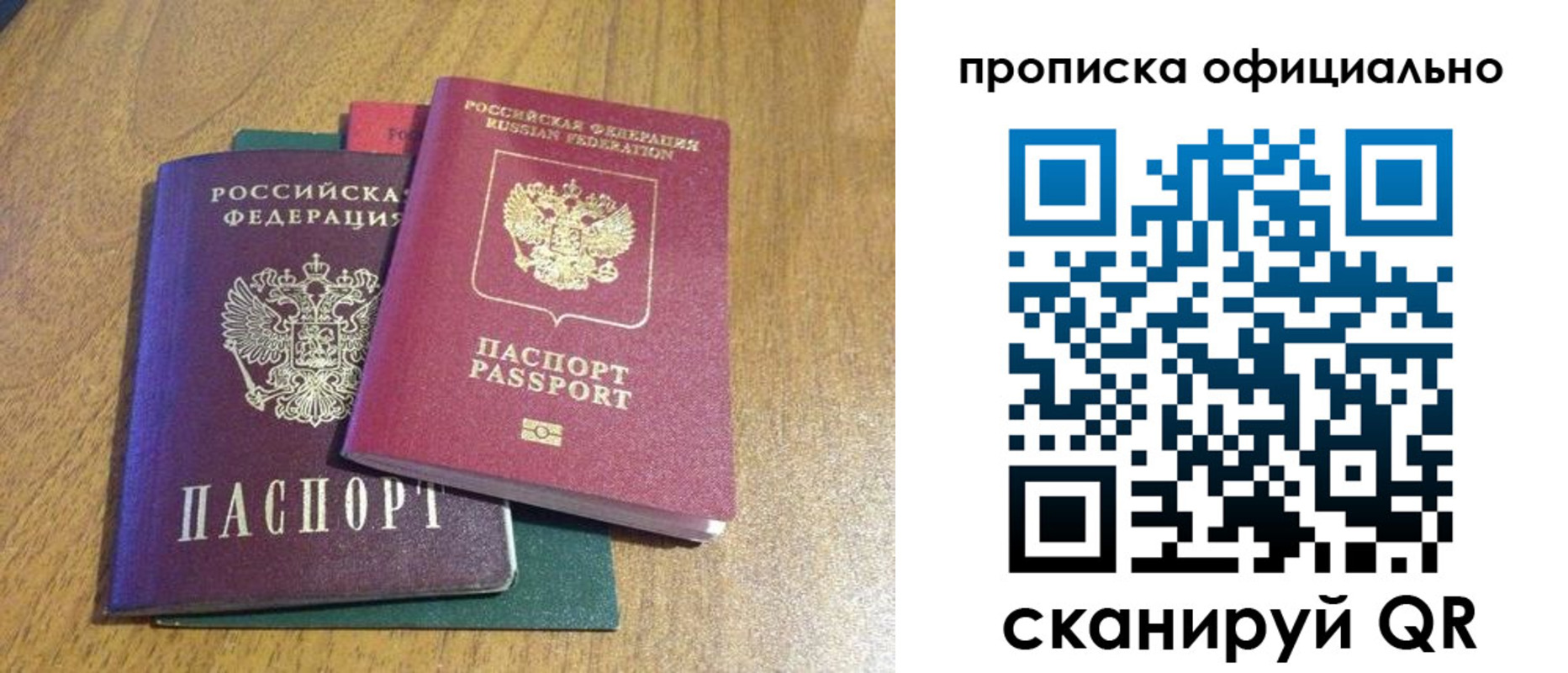 временная регистрация для школы в Боровичах