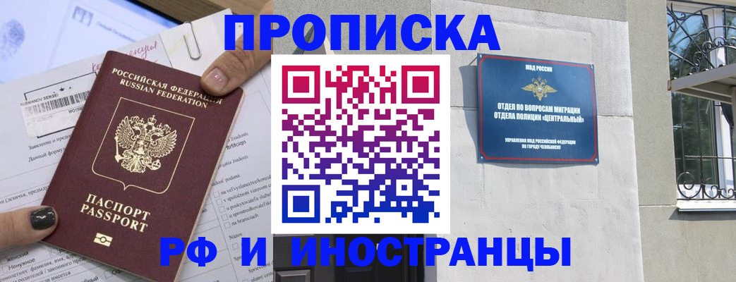 временная регистрация в квартире в Боровичах