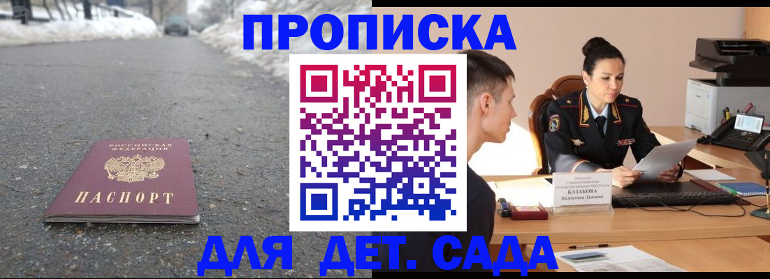 временная регистрация для всех в Боровичах