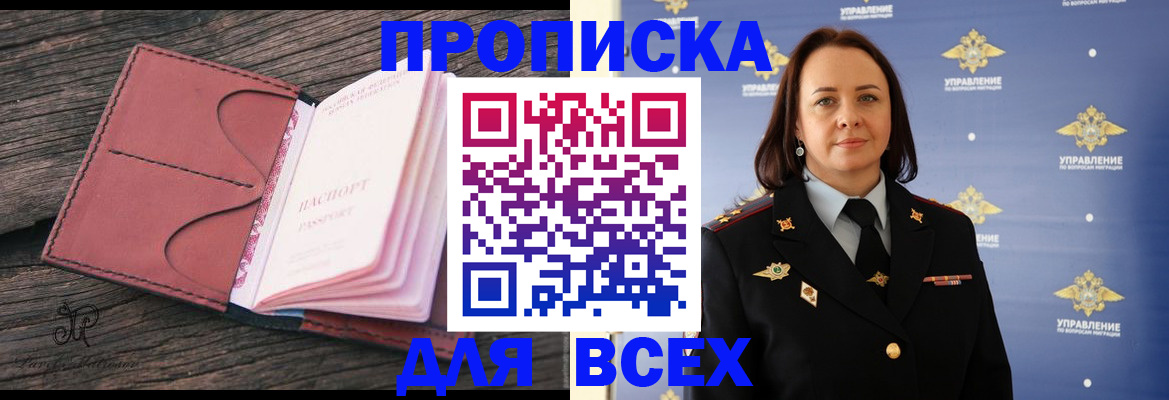 временная регистрация госуслуги в Боровичах