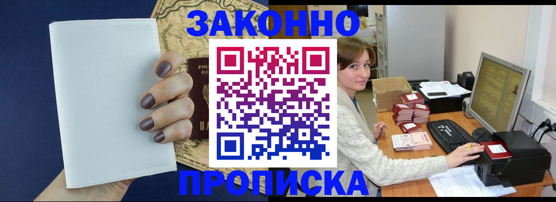 найти адрес прописки в Боровичах