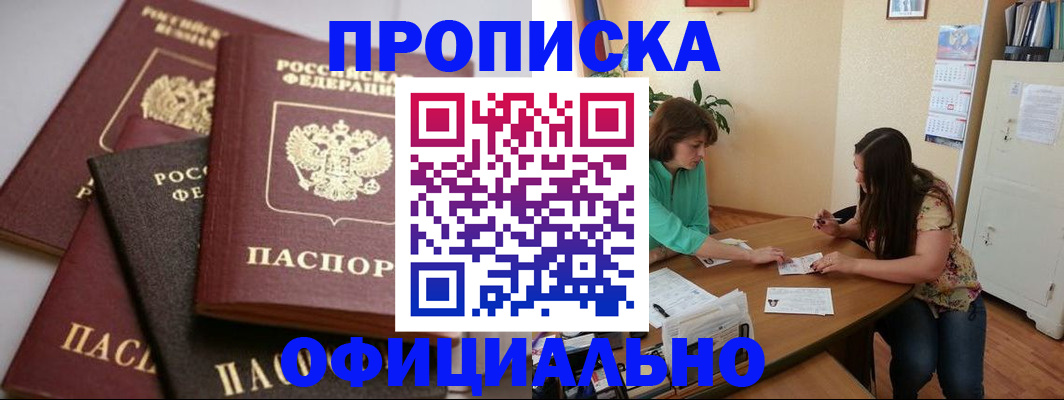 временная регистрация госуслуги в Боровичах