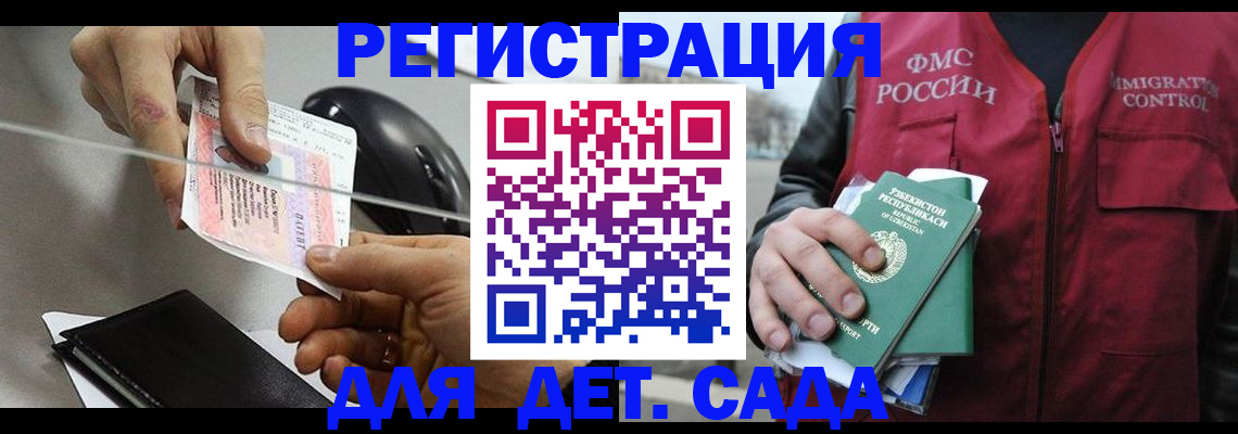 прописка поиск в Боровичах