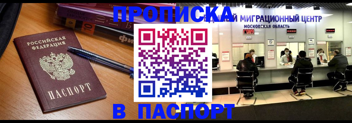 регистрация в Боровичах