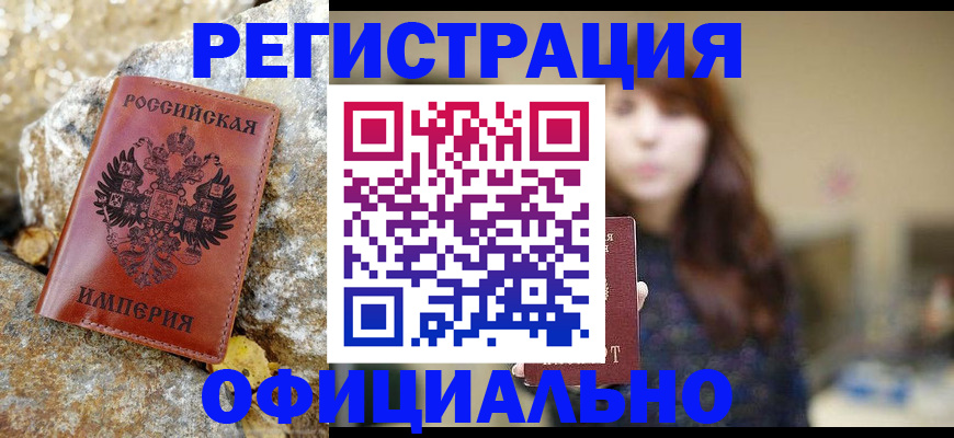 прописка в квартире в Боровичах