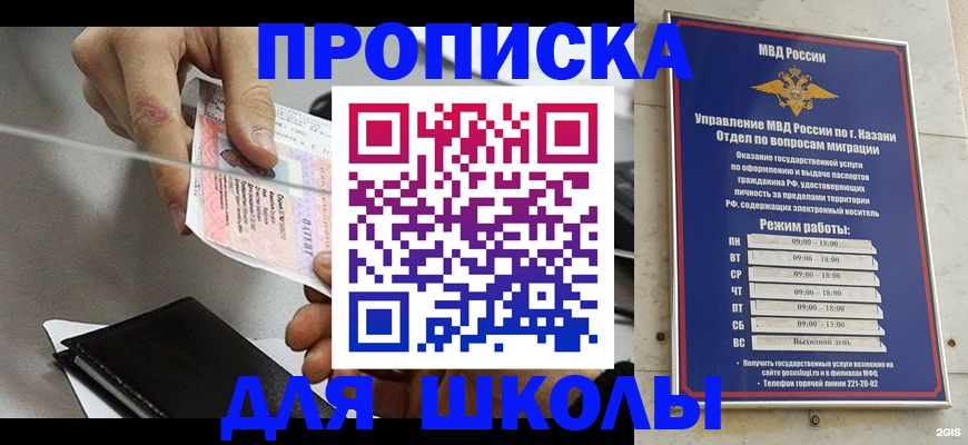 где прописаться в Боровичах