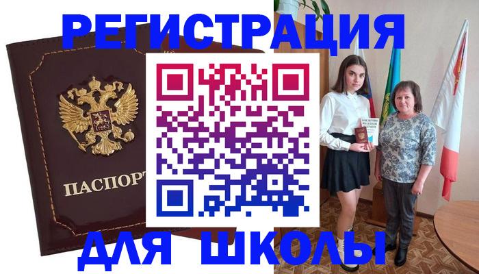 временная регистрация недорого в Боровичах
