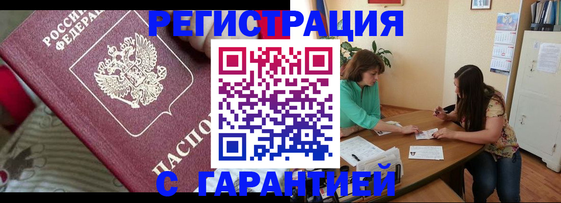 где прописаться в Боровичах