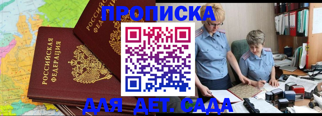 прописка в квартире в Боровичах